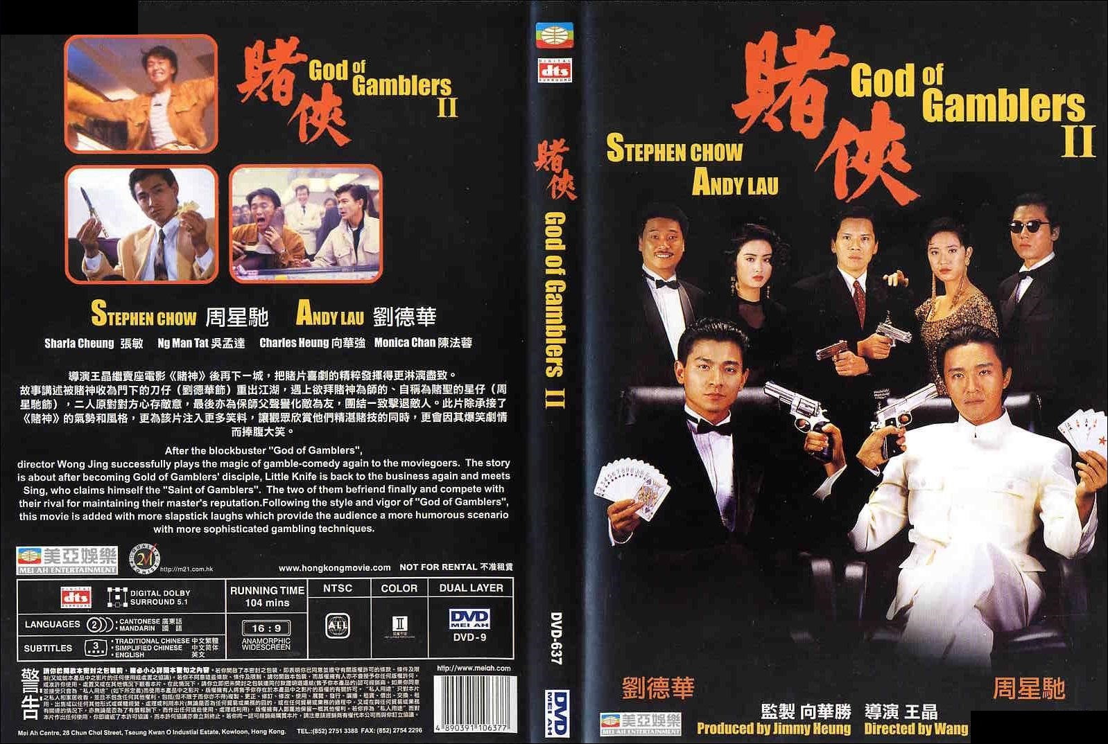 God of Gamblers II